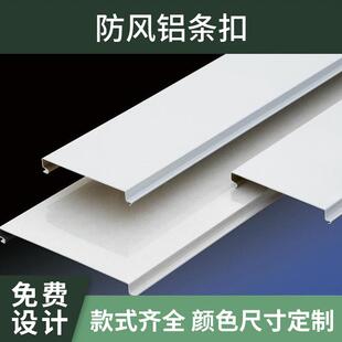 防风木纹铝条扣加油站商场吊顶条扣S300防风条扣天花