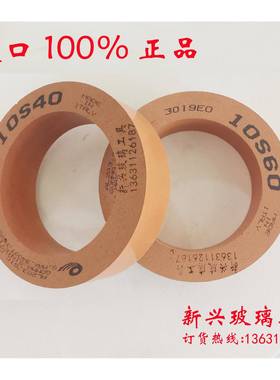 RBM意大利进口10S4010S60水松轮玻璃磨边机抛光轮无底水松轮