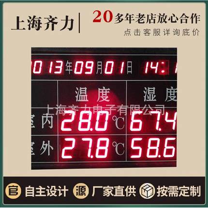 声光报警LED温湿度屏户外LED温湿度屏高清LED温湿度屏