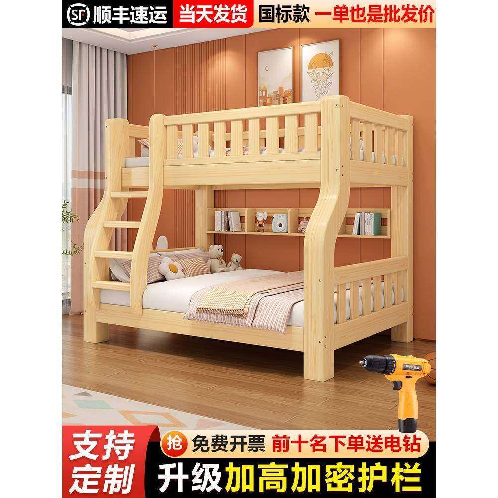 全实木国标上下床双层床子母床两层儿童上下铺员工宿舍高低双人床,纺织面料/辅料/配套,纺织机械配件,淘宝优惠券,粉丝福利购,淘宝优惠卷