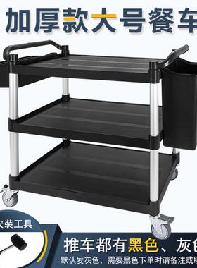 cs餐车小推车撤台收碗商用餐厅移动塑料饭酒店三层传菜送收餐手推