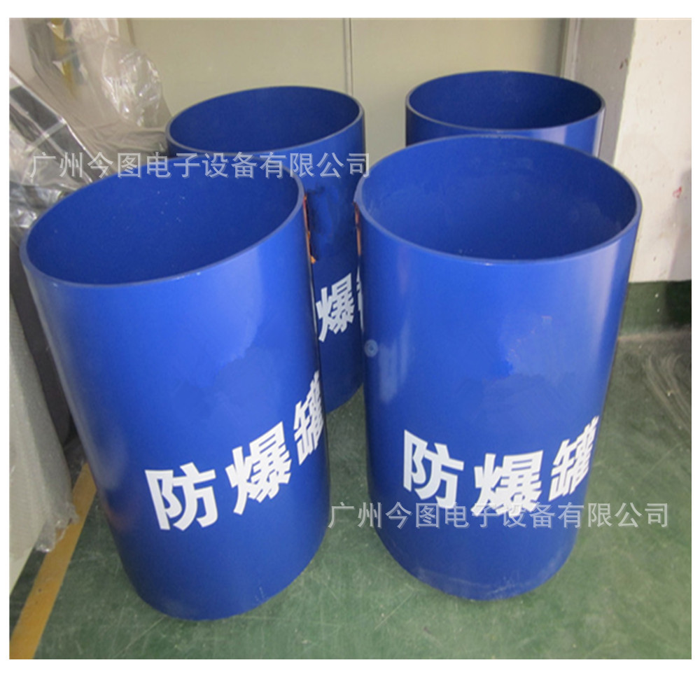 安检单位反恐防爆防爆桶