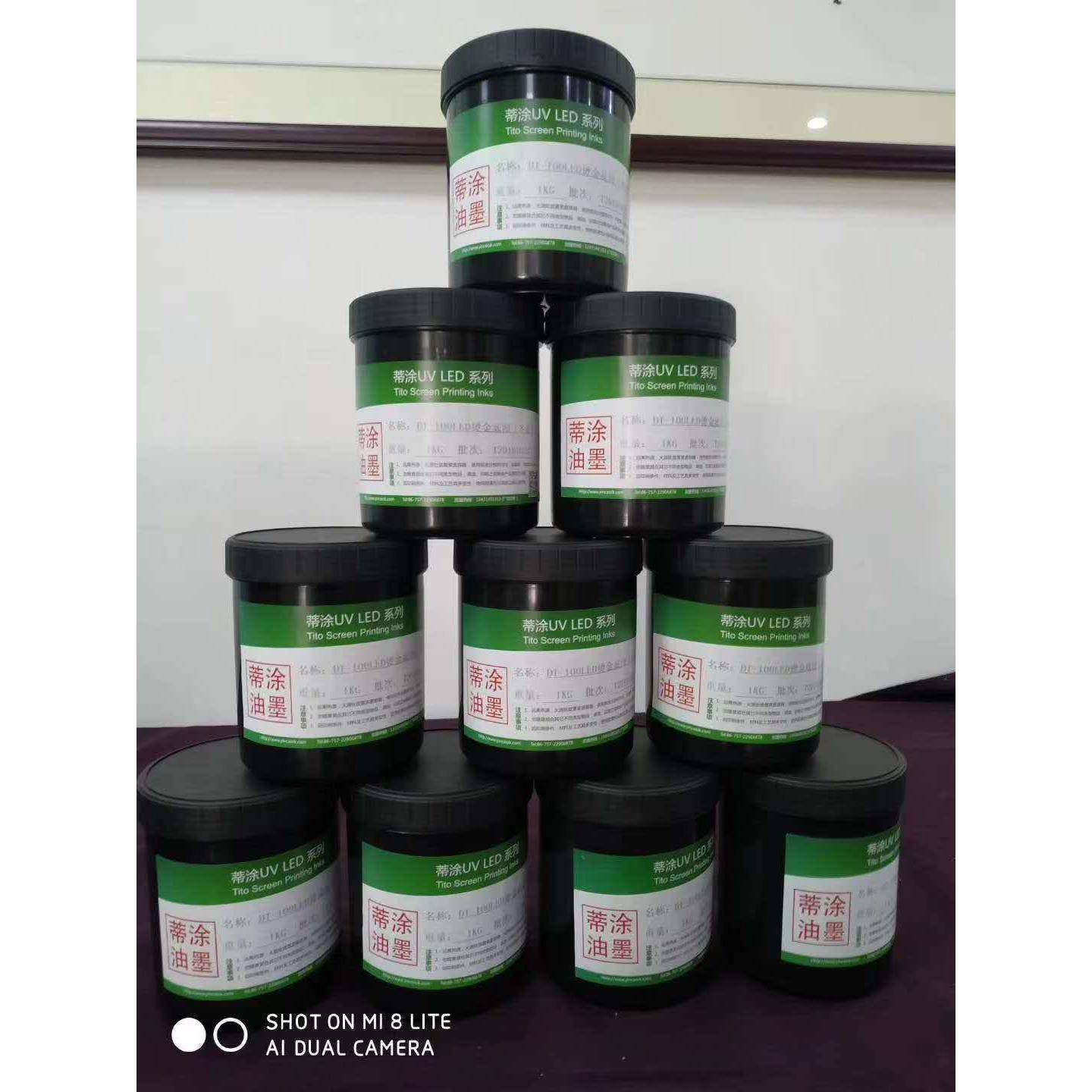 LED四色胶印油墨PP胶印光固UV油墨金属玻璃胶印平板LED胶印油墨,纺织面料/辅料/配套,纺织机械配件,淘宝优惠券,粉丝福利购,淘宝优惠卷