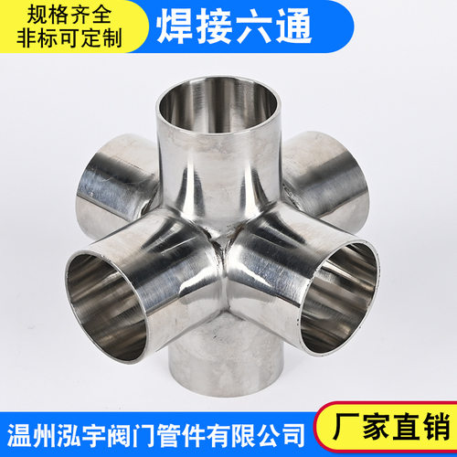 304不锈钢内丝立体三通四通五通水管配件架子货架直角接头4分6分