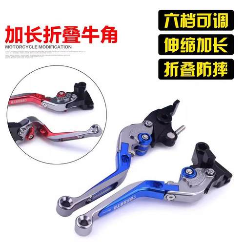 适用于春风400NK刹车牛角国宾650TR手拉杆400GT改装手把离合手柄