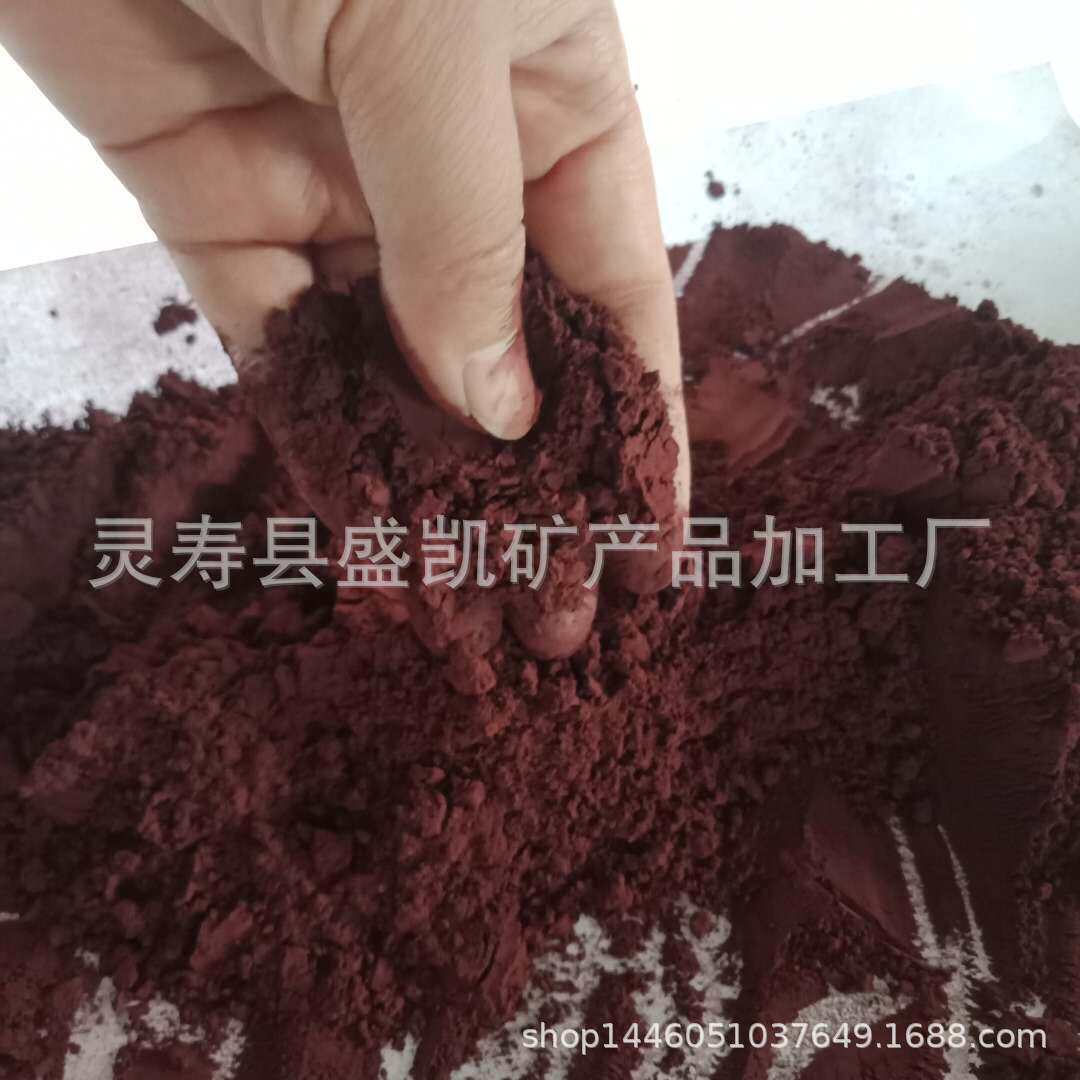 批发赤铁红油漆涂料地砖墙体着色铁红化工铁粉工业铸造用赤铁粉