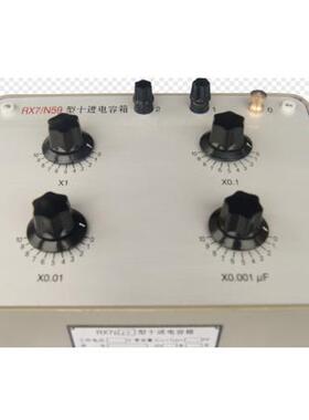 十进式电容箱RX7/N59型