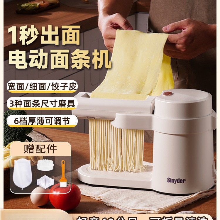 包邮面条机压面机家用小型全自动电动多功能馄饨饺子皮一