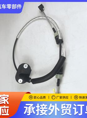 适用福特蒙迪欧致胜7G9R-7E395-EFAT换挡拉线手刹线机盖拉线