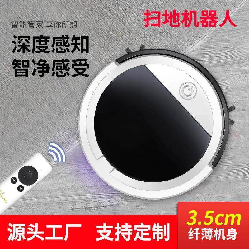 智能扫地机器人家用带遥控水箱清洁机全自动吸尘器扫吸拖一体机,纺织面料/辅料/配套,纺织机械配件,淘宝优惠券,粉丝福利购,淘宝优惠卷