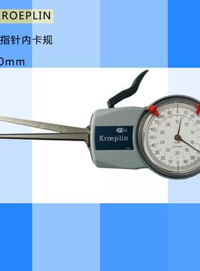 德国KROEPLIN卡规内径卡规H210指针式数显2.5~120mm内测卡规
