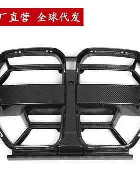 适用宝马G80G82M3M4改装CSLV款干式碳纤维前杠进气格栅中网