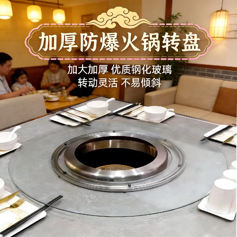 火锅转盘家用餐桌旋转圆桌饭店灶台桌开孔餐桌台面火锅开孔加厚