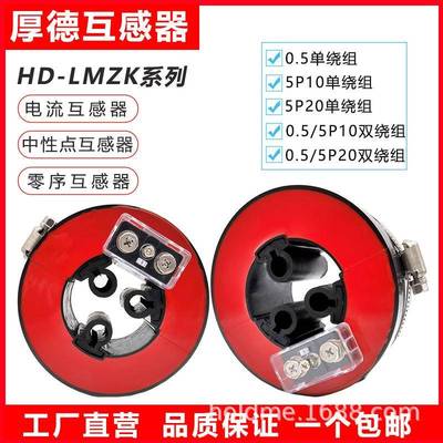 开口式电流互感器LMZK-10低压充气环网柜中性点零序接地开启开合