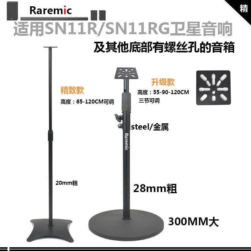 ForLG环绕音箱托架S95QR/SN11R/SN11RG卫星音响落地支架