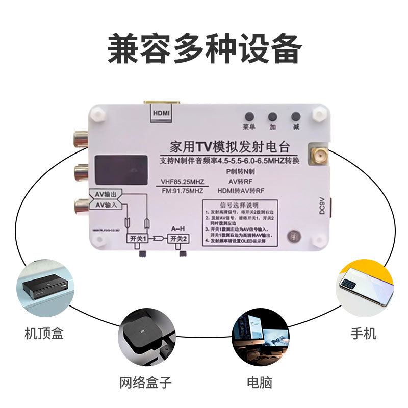 模拟视频转换器HDMI转AV信号FR视频无线发射