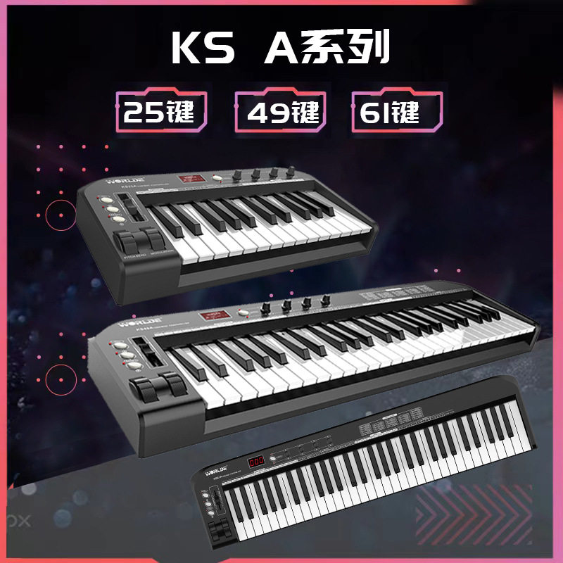 WorldeKS49A专业midi键盘midi控制器编曲键盘音乐键盘电音键盘