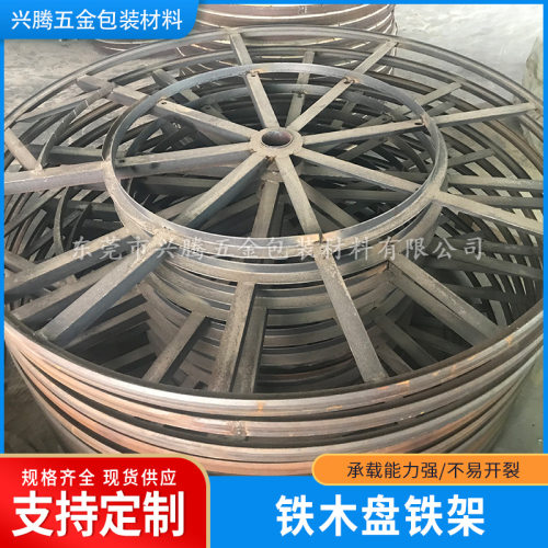 来图加工电力电网电缆盘铁架 收线盘铁木盘架子 绕线盘放线盘铁架