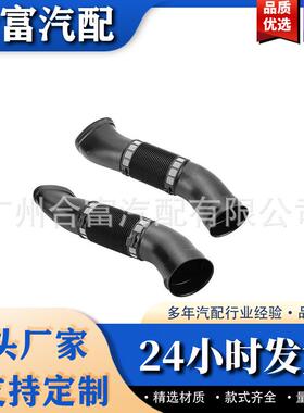 适用于奔驰E级进气管软管空气管A1120943482A1120943582
