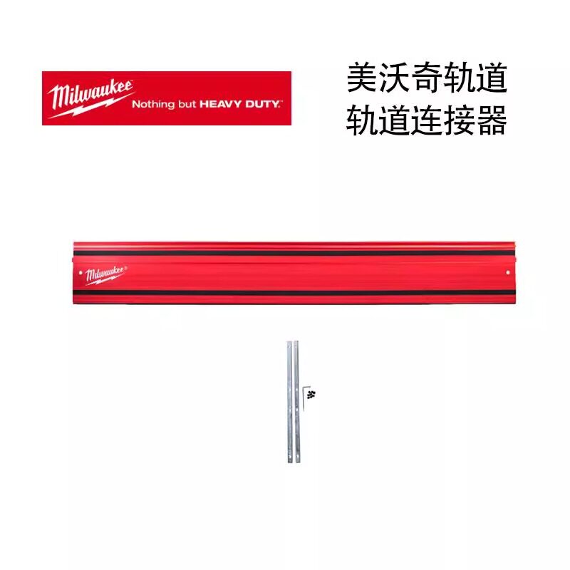 美沃奇1400mm轨道锯导轨4932479066