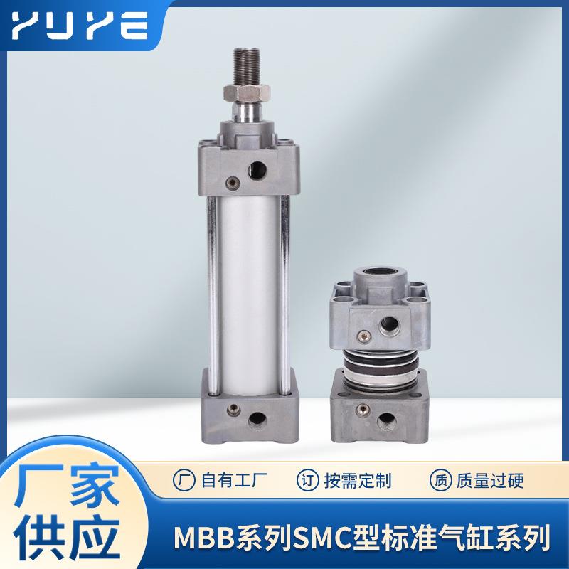 MBB拉杆气缸SMC型标准气动元件MDBB大推力多规格气动元器件