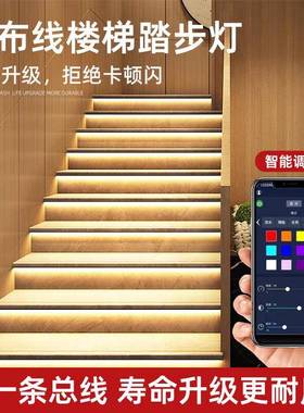 网红免布线楼梯灯智能踏步感应台阶灯PLC两线总线嵌入式led楼梯灯
