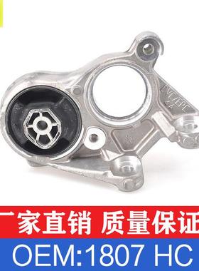 适用标致雪铁龙308RCZ发动机支架C4世嘉4083008过桥支架OE1807HC