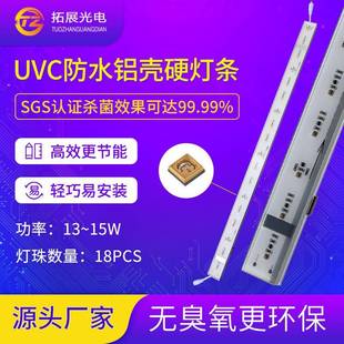 UVC紫外线杀菌铝灯条衣柜餐饮3535uvcled紫外线杀菌防水铝灯条