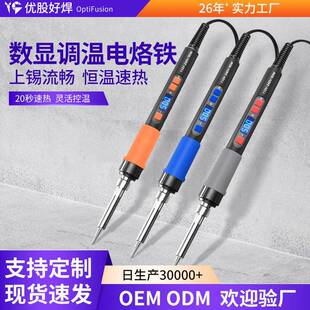 90W电烙铁维修专用家用焊接焊锡枪铬铁专业级电焊笔锡焊洛铁神器