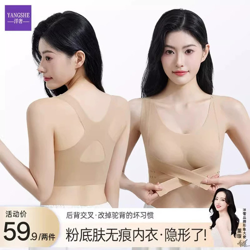 洋奢无钢托聚拢美背收副乳文胸女