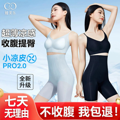 夏季凉感高腰无痕女士三分塑身裤
