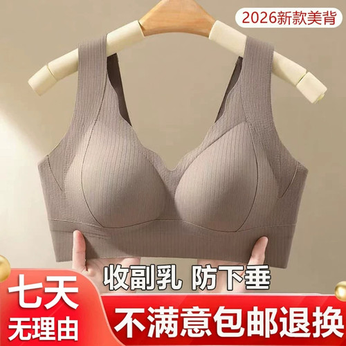 古今无钢托美背全罩杯收副乳文胸