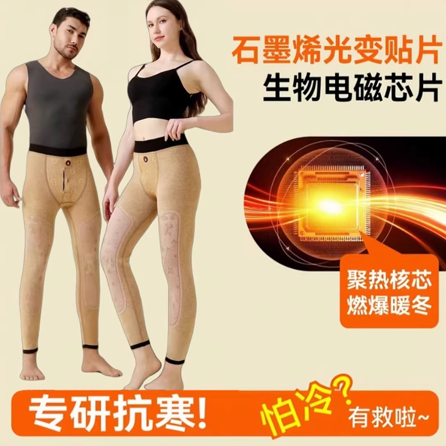 雅鹿秋冬保暖裤石墨烯高腰打底裤男女款加厚加肥加大内穿防寒棉裤