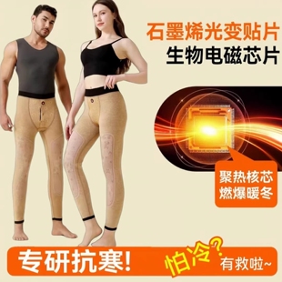 雅鹿秋冬保暖裤石墨烯高腰打底裤男女款加厚加肥加大内穿防寒棉裤