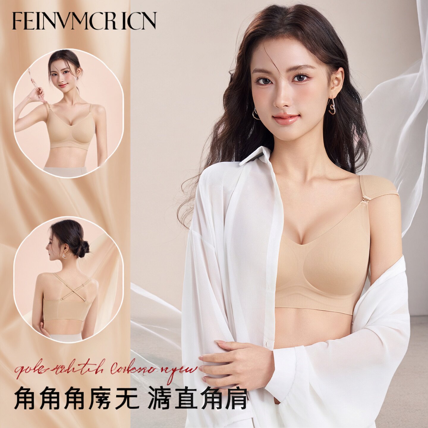 草本内衣粉底液无痕隐形小胸显大聚拢防垂肤色可拆卸直角肩文胸罩