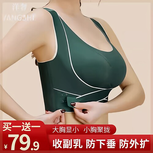 洋奢内衣前扣运动文胸女防震聚拢无钢圈收副乳舒适美背薄款文胸罩