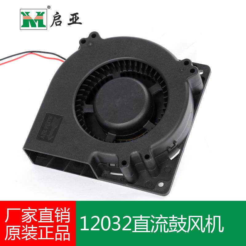 12/QWA32双滚珠直流鼓风风机5V12V24V/汽机车0坐垫专用风扇