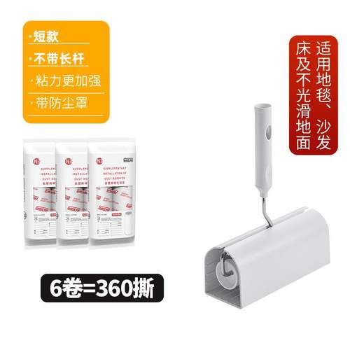 粘毛滚筒大号粘头毛发黏毛卷纸尘211滚刷长柄地毯沾除刷器毛石力