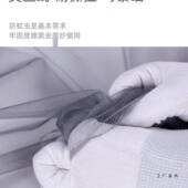 蚊家金刚纳米纱用窗网985自装 窗户防纱窗网加密加厚隐形铝合金窗