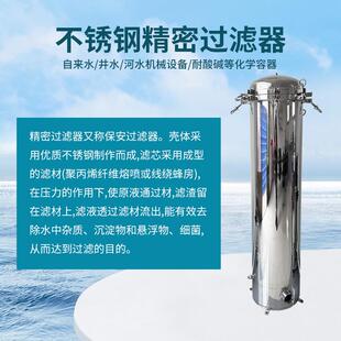 不锈HKQ器钢精密安过泥沙杂质有机物净化工业污水废水前保置滤过