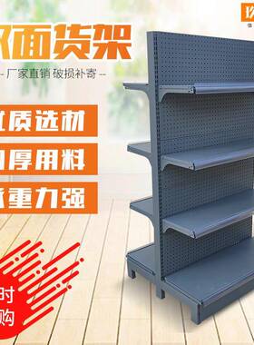 超市展架利店示商品货多层可调节置架物架直播间灰色洞板477货架
