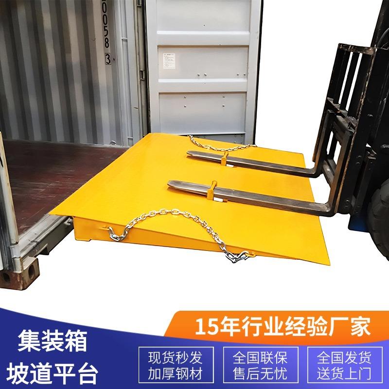 地集装箱坡2道板叉跳车ODE板搭板040尺通用载重8吨面现货包邮