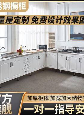 一体厨13778房柜不台钢碗柜锈橱柜水槽柜组装简橱易橱柜租房用橱