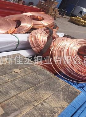 金排铜C735铜镍硅合金C07035白铜带ERE铍铜带配合电柜用新能源