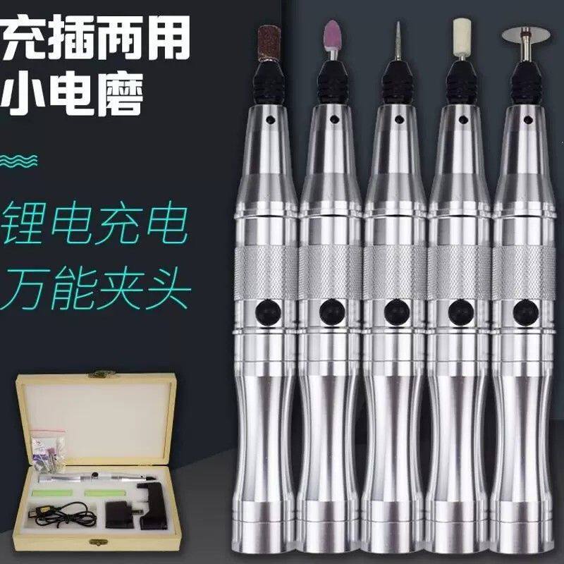充电手持电磨机迷你小电钻打磨具玉石刻机刻具电动打磨机