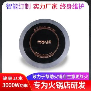 专锅电磁炉商用719圆形3火000W大率嵌入式 下沉线控功家用饭店用