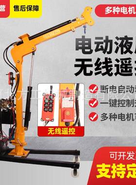 全电动液压吊1机224v220v动电随v车起重机移动IXW车载小吊机