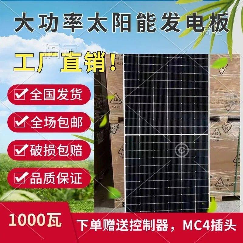 500W-1000W太阳能发电板餐车床车船用家用车载三轮车户外充电板