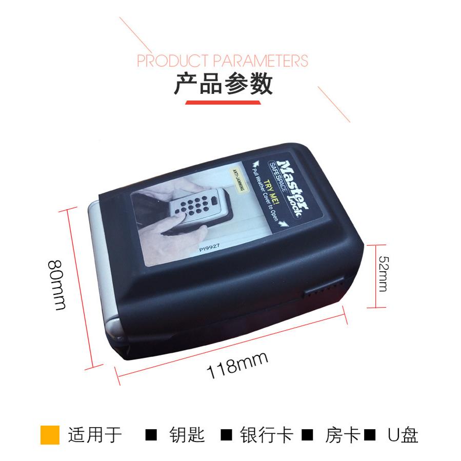 美国斯特锁具密码锁玛按键式密码民宿家钥用匙5423D存盒放收纳金