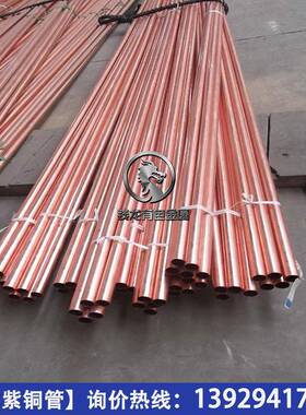 精割软态切UTD紫铜密管压扁变形国标环保不T2退火铜管质量保障